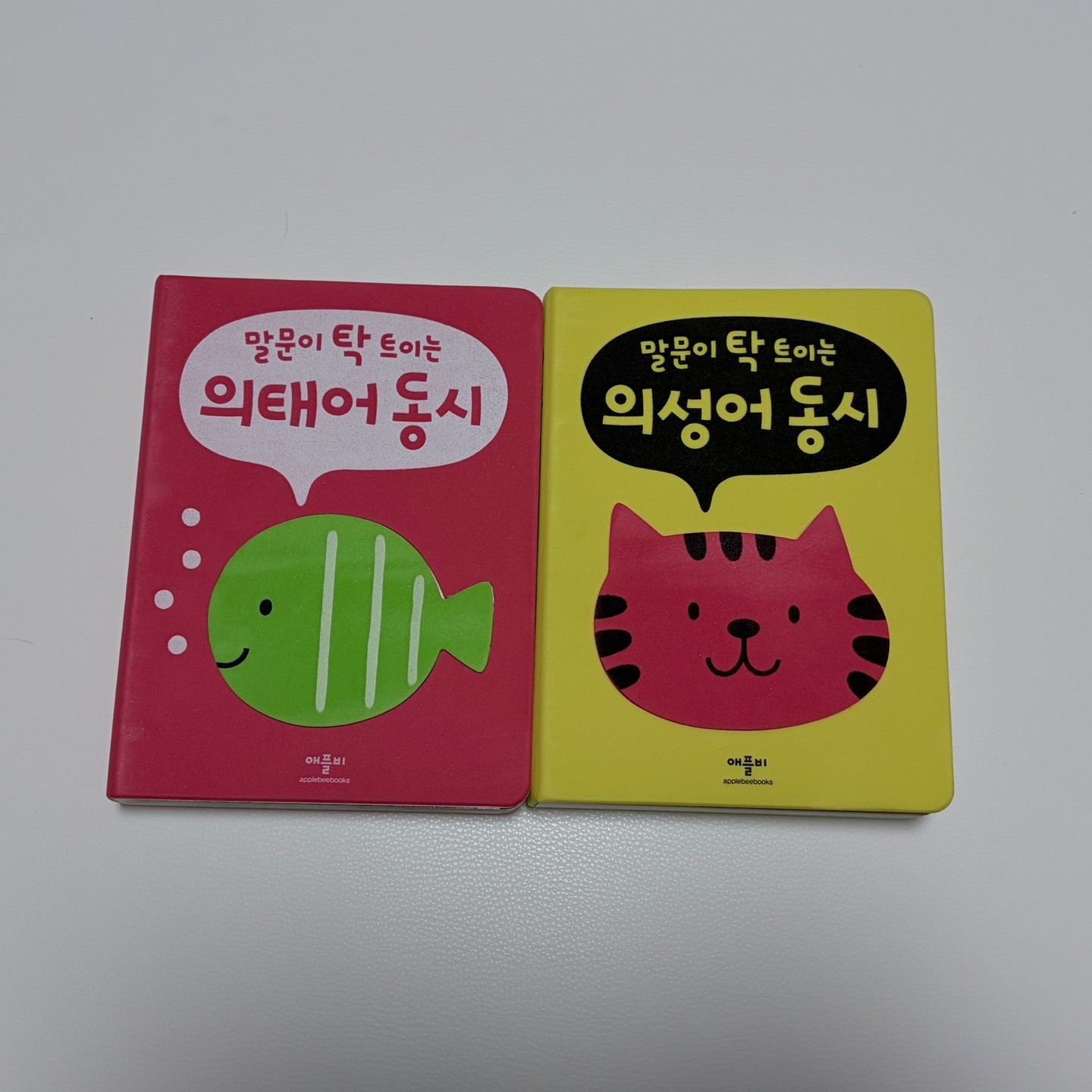 [광고] 애플비 의성어·의태어 동시책 후기: 14개월 무렵부터 찾은 첫 동시책